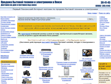 Tablet Screenshot of penza-trade.ru